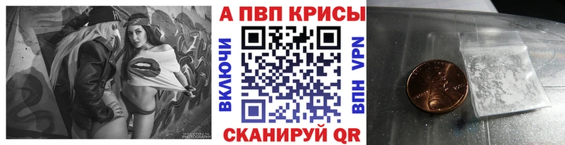 A-PVP крисы CK  магазин продажи   Городовиковск 