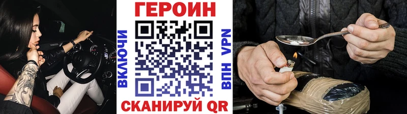 Героин VHQ  Городовиковск 