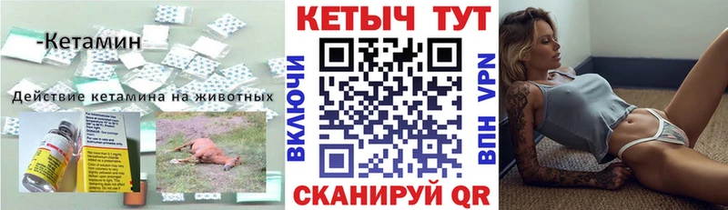 КЕТАМИН ketamine  где купить наркоту  Городовиковск 
