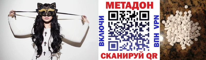 Метадон VHQ  купить   hydra маркетплейс  Городовиковск 